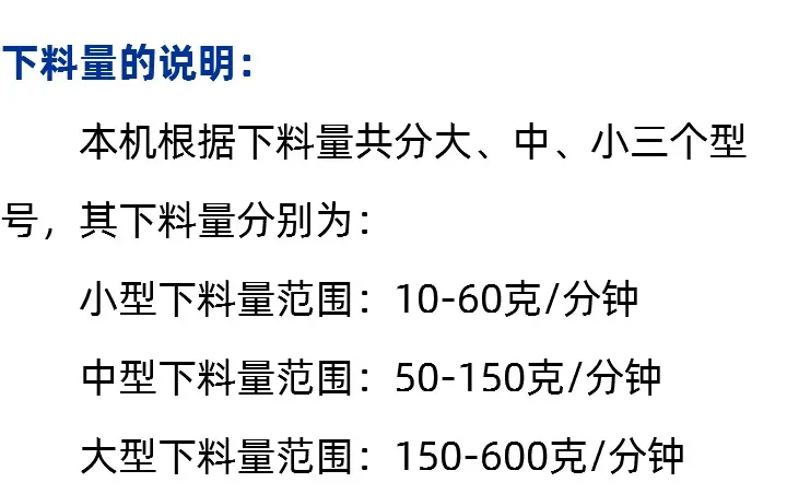 防堵型喂料器的说明