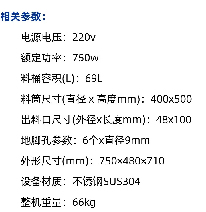 防堵型喂料器参数