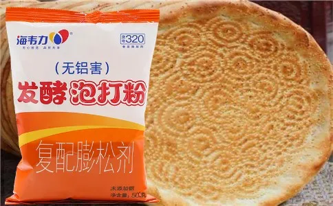 馕饼发酵泡打粉的用法(图十一),馕饼成品