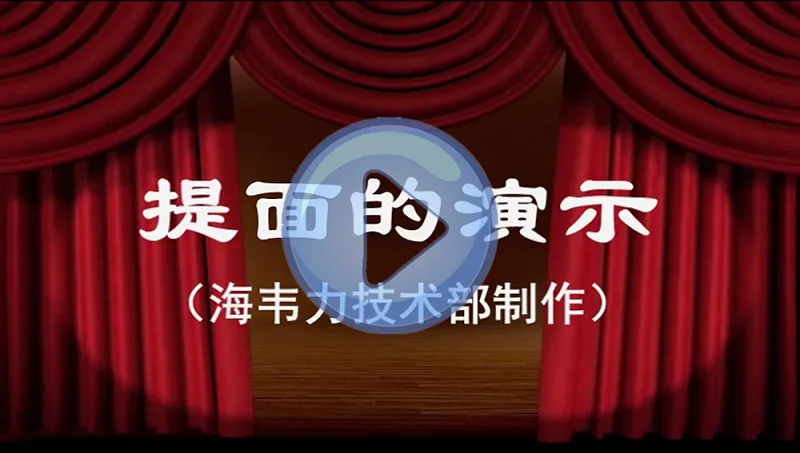 炸油条提面的演示