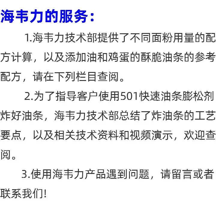 海韦力服务
