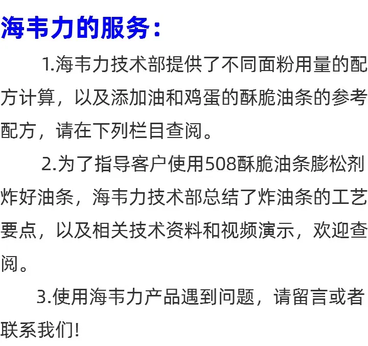 海韦力服务