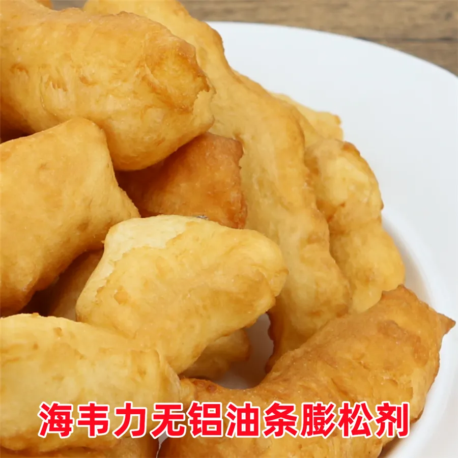 油条铝超标,膨松剂炸油条