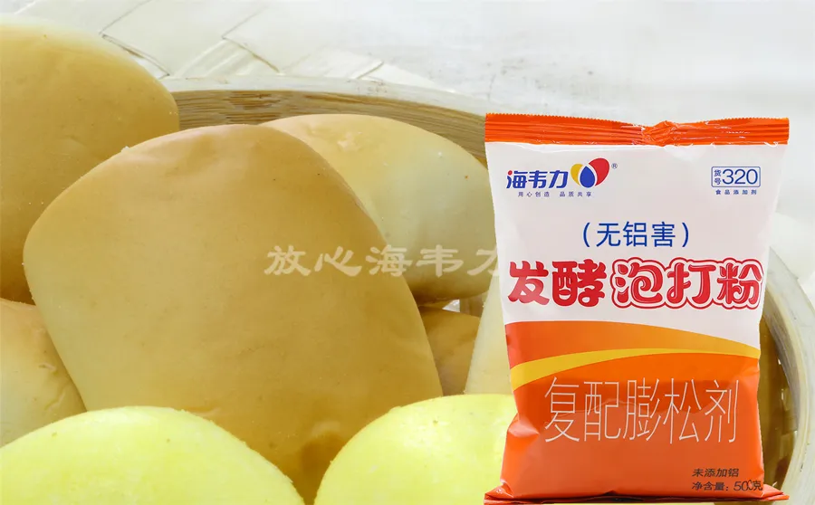 海韦力发酵泡打粉,无铝泡打粉有哪些