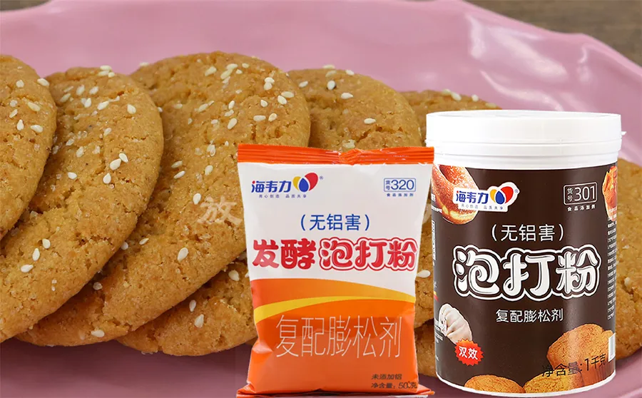 双效泡打粉,四色棋格饼干的做法步骤