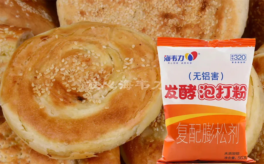 葱花肉饼,海韦力双效泡打粉