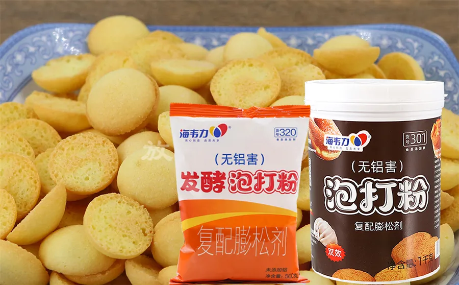 酥脆紫薇饼,海韦力双效泡打粉