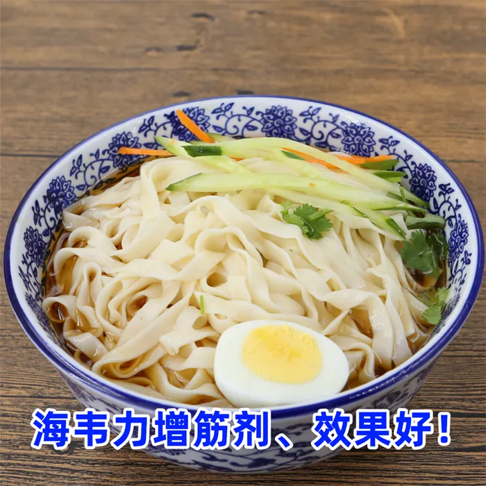 茄子焖面,海韦力增筋剂