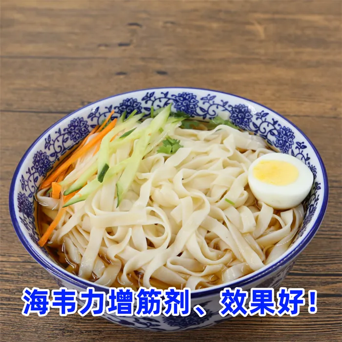 炝锅面,海韦力增筋剂