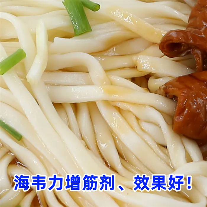 木樨肉炒面,海韦力增筋剂