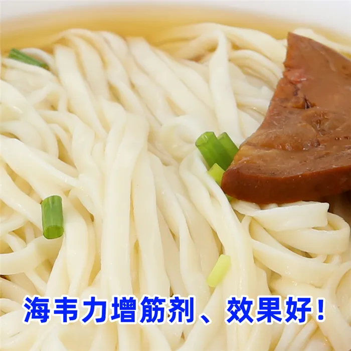 咖喱牛肉炒面,海韦力增筋剂