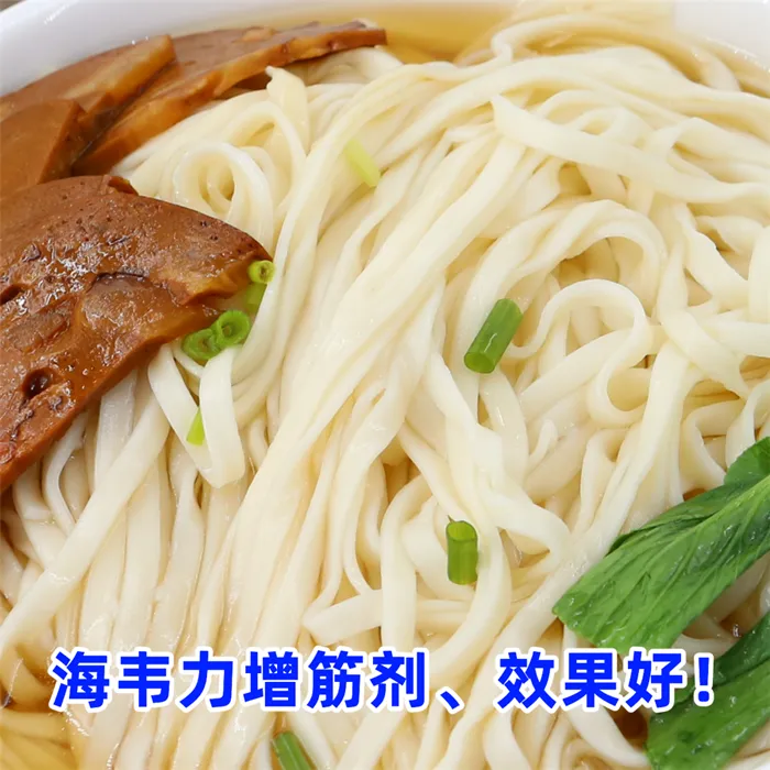 家常手擀面,海韦力增筋剂