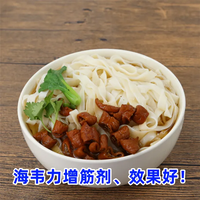 红烧牛肉面,海韦力增筋剂