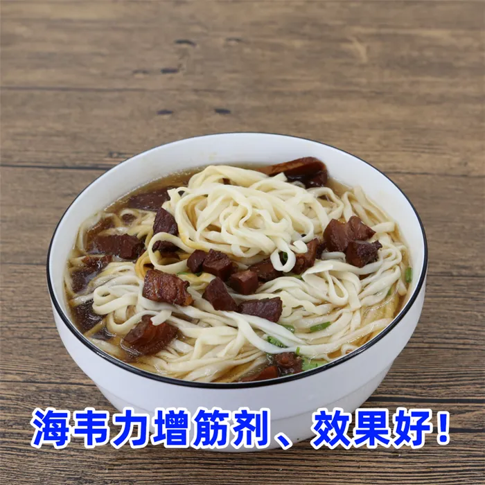 番茄肉酱面,海韦力增筋剂