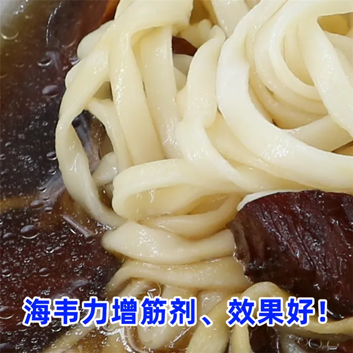 炸酱面,海韦力增筋剂