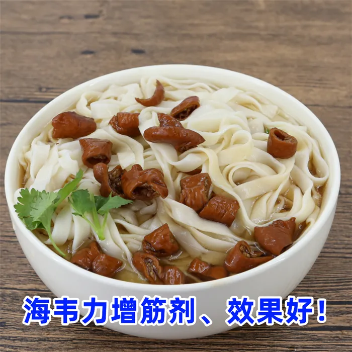 阳春面,海韦力增筋剂