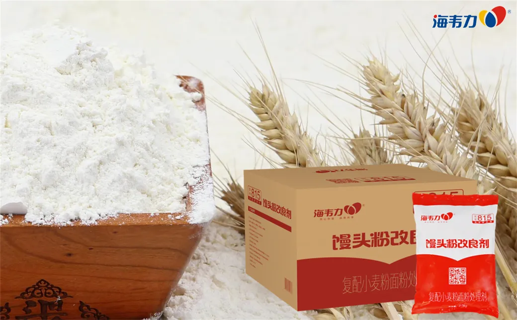 馒头粉改良剂,杂质影响面粉色泽