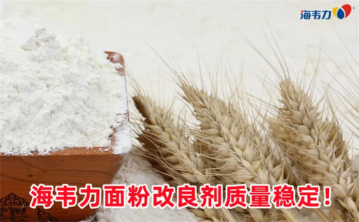 面筋的含量和质量