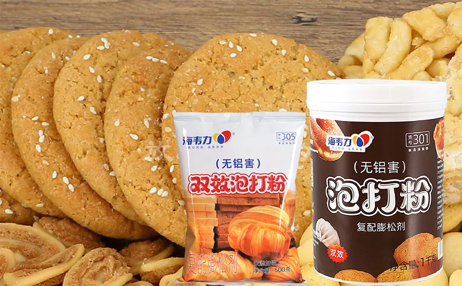 烙锅贴,海韦力双效泡打粉