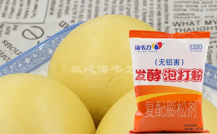 陕西肉夹馍的做法步骤,海韦力发酵泡打粉