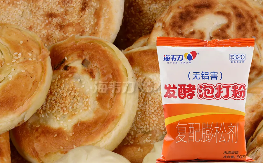 发酵泡打粉,红糖大饼的做法步骤