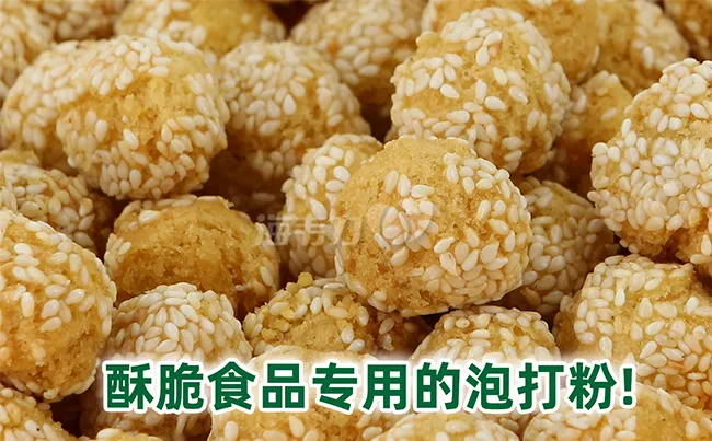 笑口酥的做法