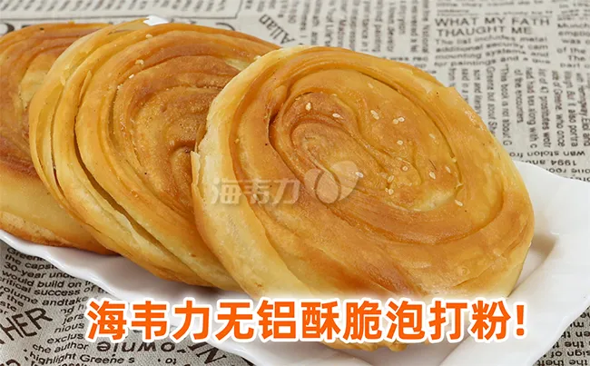 三角酥的做法