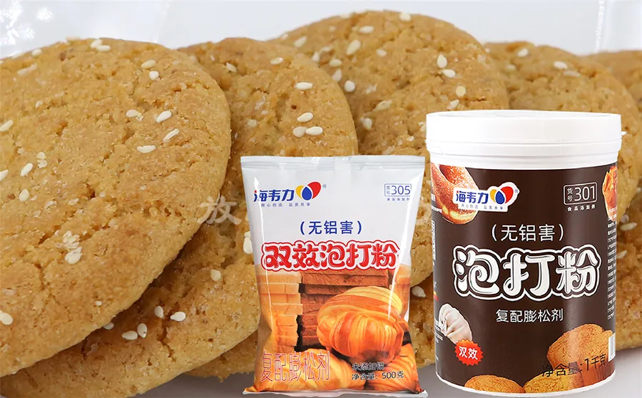 双效泡打粉,咕咕霍夫怎么做