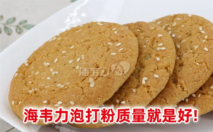 蓝莓果酱饼干的做法