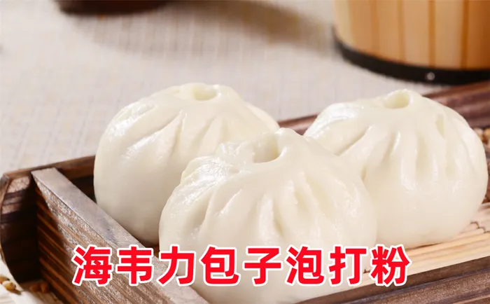 包子馒头改良剂,包子发面技术培训