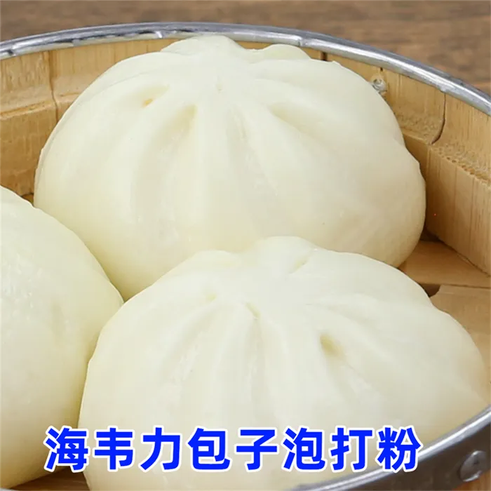 海韦力无铝包子泡打粉,做包子用什么面粉好