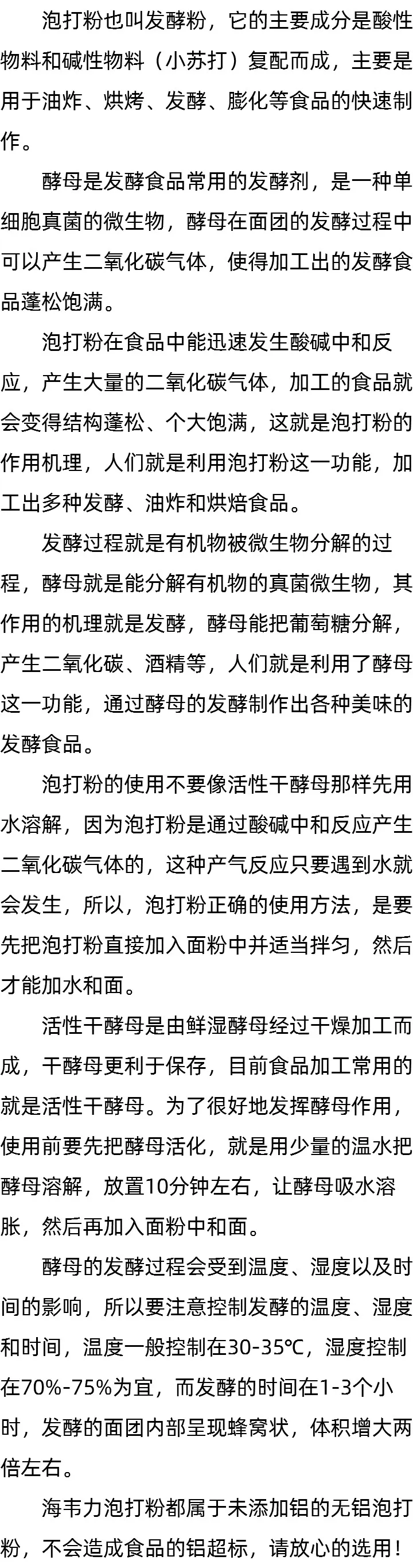 酵母蒸馒头还用放碱吗_泡打粉是碱性的吗_泡打粉是不是酵母粉 酵母蒸馒头还用放碱吗_泡打粉是碱性的吗_泡打粉是不是酵母粉