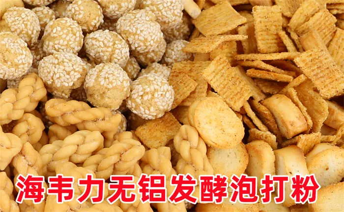 无铝发酵泡打粉,无铝泡打粉学名