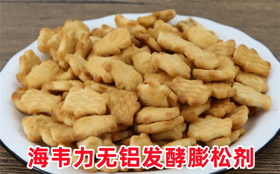 无铝发酵泡打粉,小苏打和泡打粉是一样吗