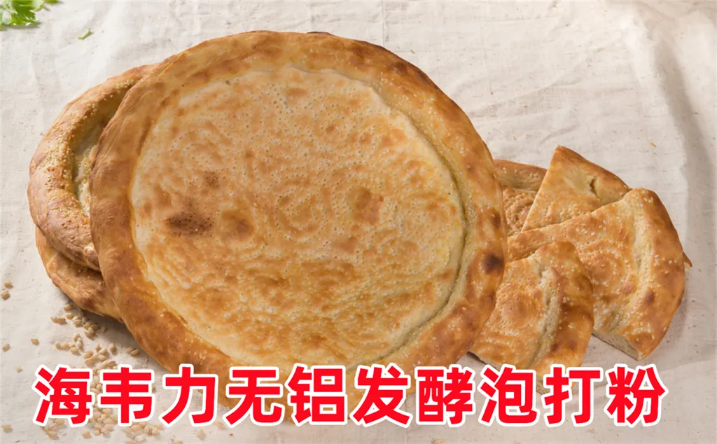 发酵泡打粉,什么叫做泡打粉