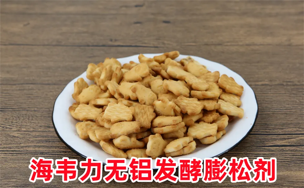 海韦力发酵泡打粉,如何用双效泡打粉