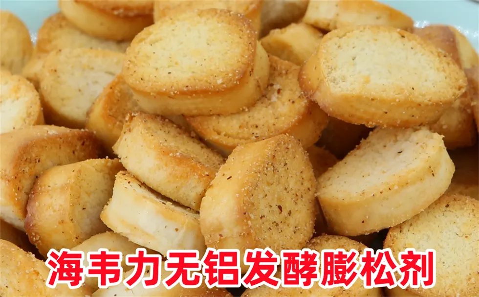海韦力泡打粉,泡打粉在生活中的用途