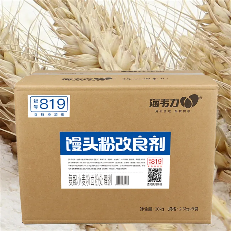 馒头粉添加剂-新产品！_海韦力馒头增白剂