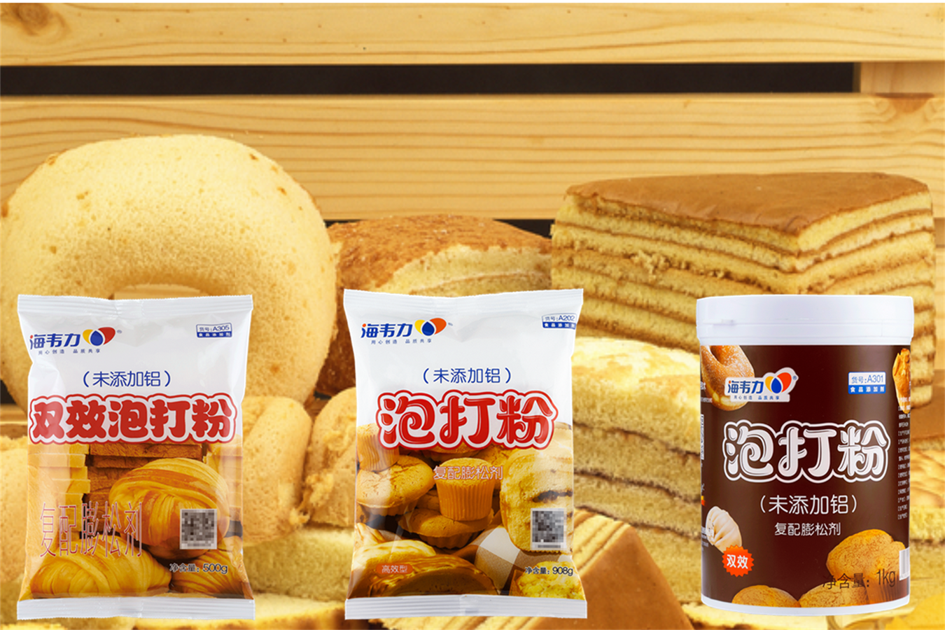 海韦力泡打粉,半边月蛋糕的做法步骤