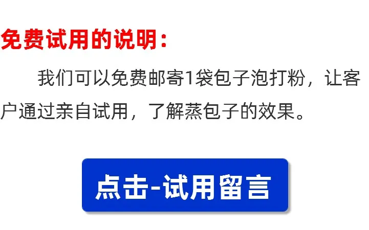 包子泡打粉使用