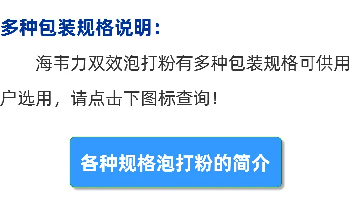 各种泡打粉简介