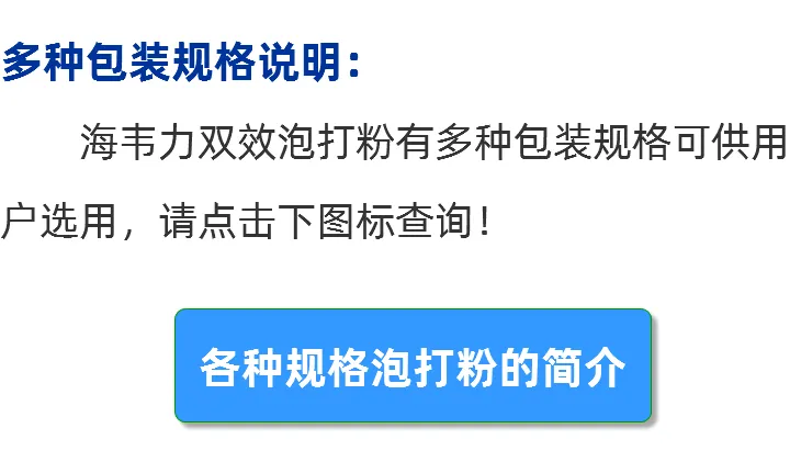 各种泡打粉