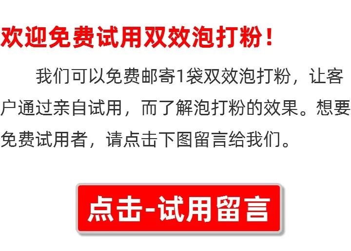 无铝双效泡打粉的技术 无铝双效泡打粉的技术