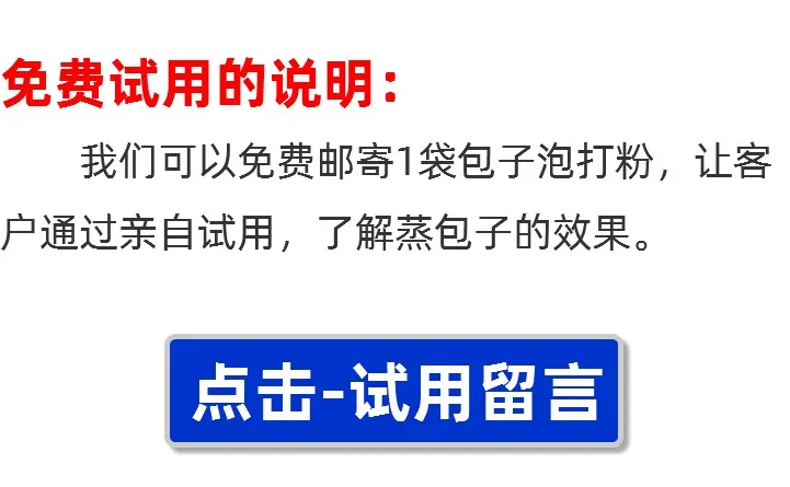 包子泡打粉的说明 包子泡打粉的说明