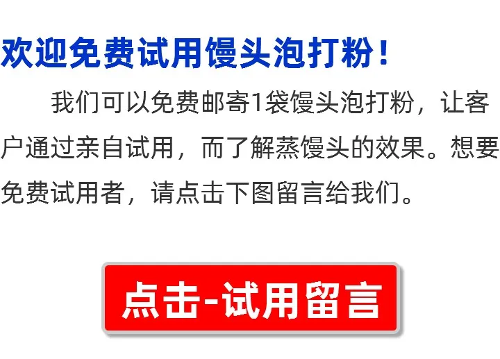 馒头泡打粉技术 馒头泡打粉技术