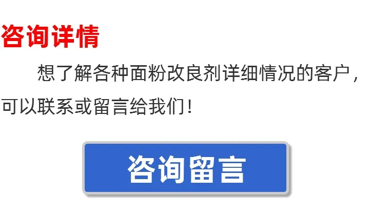 馒头粉改良剂技术 馒头粉改良剂技术