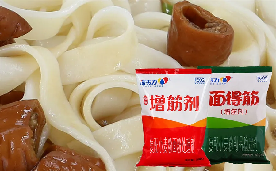 海韦力增筋剂,清汤米粉