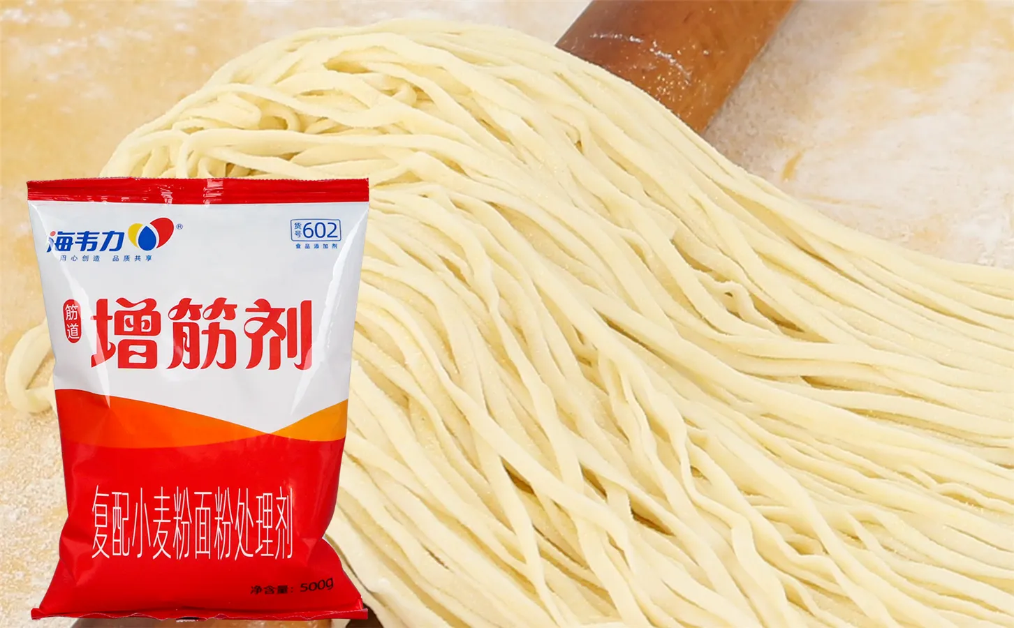 增筋剂,担担面的做法步骤