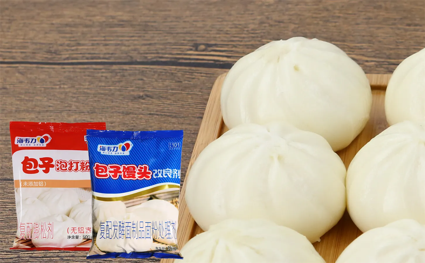 干菜包子,海韦力包子馒头改良剂