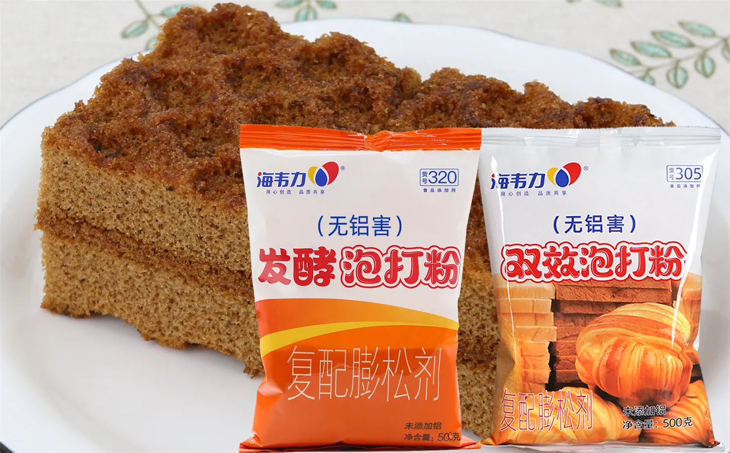 发酵泡大粉,鸡蛋灌饼的做法和配方  